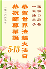 在佛恩浩荡中前行　河北大法弟子敬谢师恩(100条)