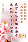 加拿大各地大法弟子庆祝世界法轮大法日