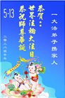 石家庄大法弟子庆祝世界法轮大法日(147条)