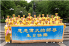 纽约地区大法弟子庆祝世界法轮大法日