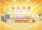 亚洲九国大法弟子恭贺世界法轮大法日 敬谢师尊