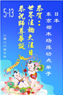 感恩师尊慈悲救度　日本弟子敬贺法轮大法日