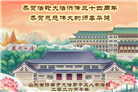 “惟愿师尊笑” 山东大法弟子献上纯净的祝福(185条)