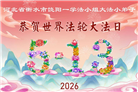 幸运得法真善忍　大法小弟子真诚谢师恩(79条)