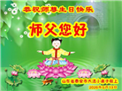 幸运得法真善忍　大法小弟子真诚谢师恩(79条)