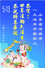 “惟愿师尊笑” 山东大法弟子献上纯净的祝福(185条)