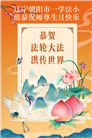 辽宁大法弟子庆祝世界法轮大法日(153条)
