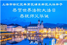 大陆大法弟子庆祝世界法轮大法日(109条)