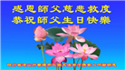 四川大法弟子庆祝世界法轮大法日(156条)