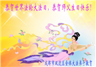 成都大法弟子庆祝世界法轮大法日(104条)