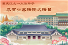 重庆大法弟子庆祝世界法轮大法日(103条)