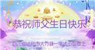 四川大法弟子庆祝世界法轮大法日(156条)