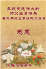 大陆大法弟子庆祝世界法轮大法日(106条)
