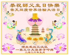 湖北大法弟子庆祝世界法轮大法日(161条)