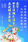 山东大法弟子庆祝世界法轮大法日(127条)