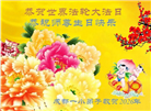 少小得法结圣缘　学法炼功谢师恩(56条)