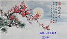 大陆大法弟子庆祝世界法轮大法日(106条)
