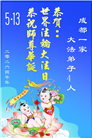 在感恩中精進：四川大法弟子恭贺世界法轮大法日(164条)