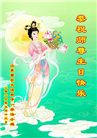山东大法弟子庆祝世界法轮大法日(127条)