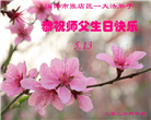 山东大法弟子庆祝世界法轮大法日(127条)