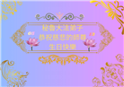 厄瓜多尔、秘鲁大法弟子庆祝世界法轮大法日