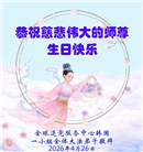 韩国各地大法弟子庆祝世界法轮大法日