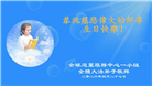 海外大法弟子庆祝世界法轮大法日