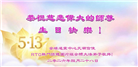 海外大法弟子庆祝世界法轮大法日