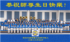 珍惜机缘精進实修 纽约地区大法弟子大法日敬谢师恩