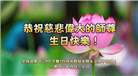 海外大法弟子庆祝世界法轮大法日