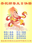 湖北大法弟子庆祝世界法轮大法日(110条)