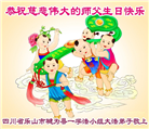 四川大法弟子庆祝世界法轮大法日(161条)