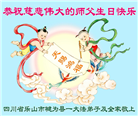 四川大法弟子庆祝世界法轮大法日(161条)