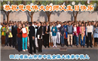 四川大法弟子庆祝世界法轮大法日(161条)