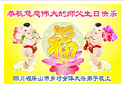 乡村大法弟子庆祝世界法轮大法日(38条)