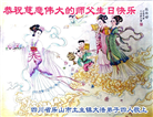 四川大法弟子庆祝世界法轮大法日(161条)