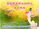 四川大法弟子庆祝世界法轮大法日(161条)