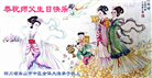 四川大法弟子庆祝世界法轮大法日(161条)