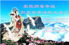 哈尔滨大法弟子庆祝世界法轮大法日(112条)