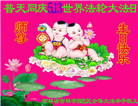 吉林省大法弟子庆祝世界法轮大法日(112条)