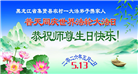 乡村大法弟子庆祝世界法轮大法日(81条)