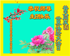 吉林省大法弟子庆祝世界法轮大法日(112条)