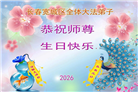 长春大法弟子庆祝世界法轮大法日(171条)