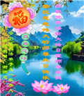 哈尔滨大法弟子庆祝世界法轮大法日(112条)