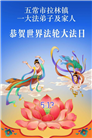 哈尔滨大法弟子庆祝世界法轮大法日(112条)