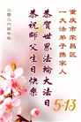 重庆大法弟子庆祝世界法轮大法日(169条)