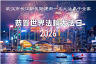 湖北大法弟子庆祝世界法轮大法日(161条)