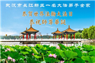 湖北大法弟子庆祝世界法轮大法日(161条)