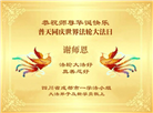 新学员庆祝世界法轮大法日(21条)