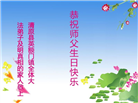 明真相世人庆祝世界法轮大法日(84条)